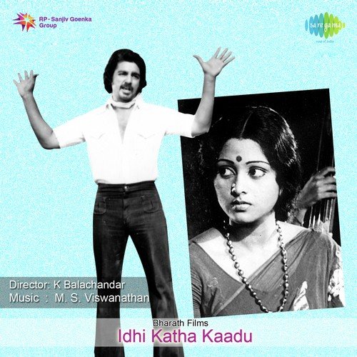 Gali Kadhupuledu by M. S. Viswanathan - Download on PagalFree