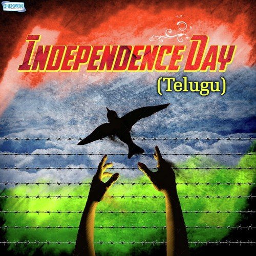 Tenela Tetala by Ramachari - Download on PagalFree