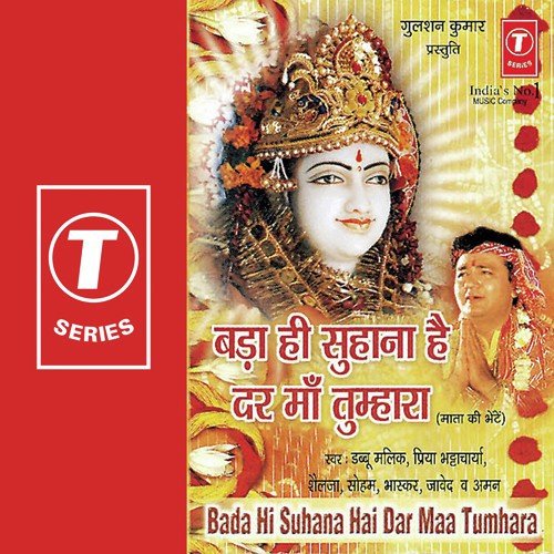 Maa Shakti Ka Khazana by Kailash Mehta - Download on PagalFree