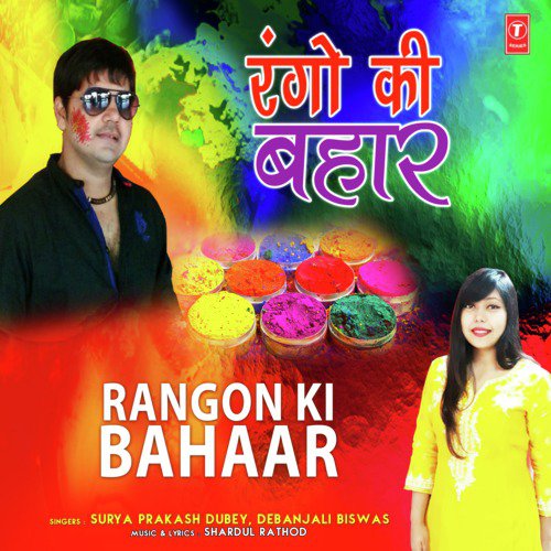 Rangon Ki Bahaar by Shardul Rathod, Debanjali Biswas, Surya Prakash Dubey - Download on PagalFree