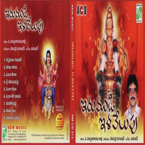 Kannimula Ganapathi by Parupalli Sri Ranganth - Download on PagalFree