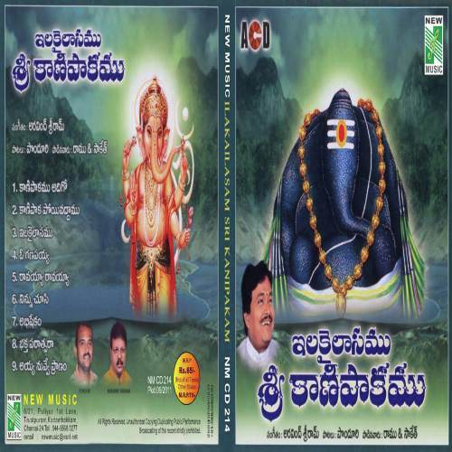 Oganapaiya by Aravid Sriram - Download on PagalFree