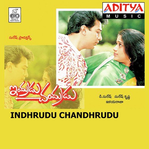 Lali Jo Lali Jo by Ilaiyaraaja, S. P. Balasubrahmanyam - Download on PagalFree