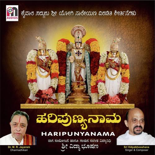 Illinenivasa Madiruvudeno by Vidyabhushana - Download on PagalFree