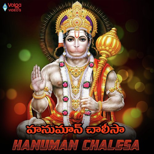 Hanuman Chalesa by Padmavathi, Krishna Lasya - Download on PagalFree