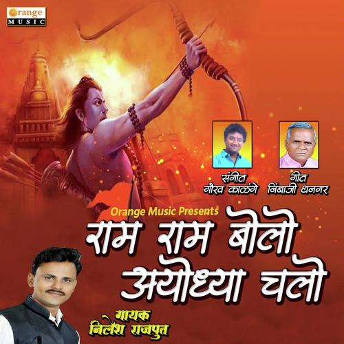 Ram Ram Bolo Aayodhya Chalo by Nilesh Rajput - Download on PagalFree