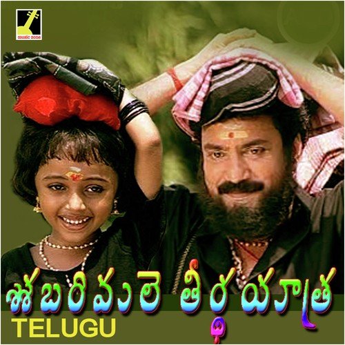 Naana Maanamo by Biju Narayanan - Download on PagalFree