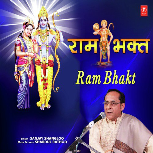 Ram Bhakt by Sanjay Shangloo - Download on PagalFree