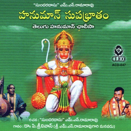 Gouri Siva Vaayu Varaya by Various Artists - Download on PagalFree