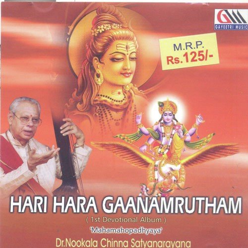 Sri Rama Chandra by Dr. Nookala Chinna Satyanarayana - Download on PagalFree