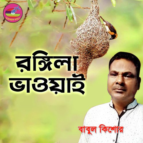 Kothay roila nithur bondhure by Babul Kishor - Download on PagalFree