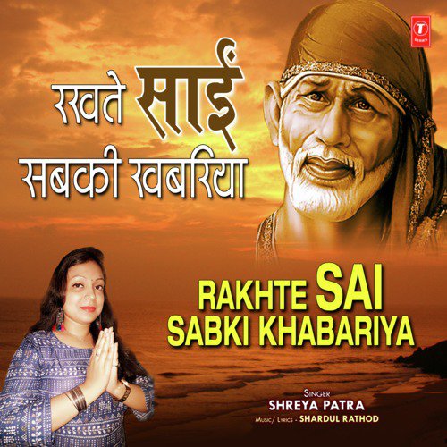 Rakhte Sai Sabki Khabariya by Shreya Patra - Download on PagalFree