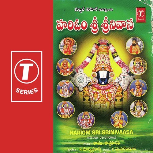 Venkataramana by Ramu Chanchal, Parthasaradhi, N. Surya Prakash - Download on PagalFree