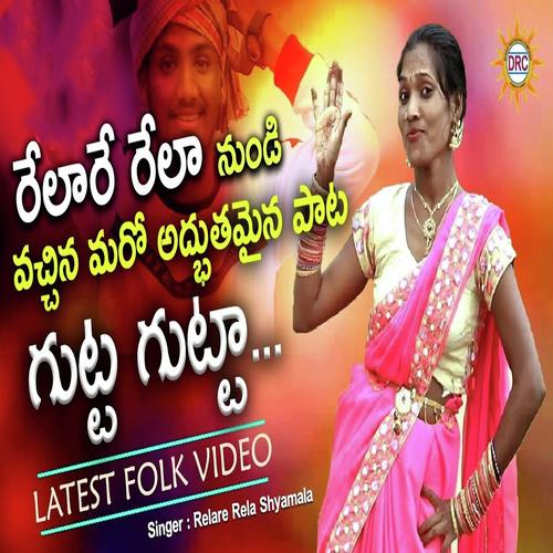Gutta Gutta Tirigetoda by Relare Rela Shyamala - Download on PagalFree
