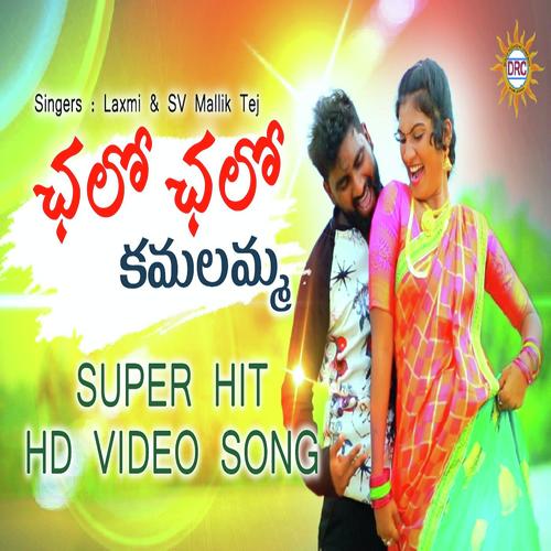 Chalo Chalo Kamalamma by Relare Rela Shyamala - Download on PagalFree