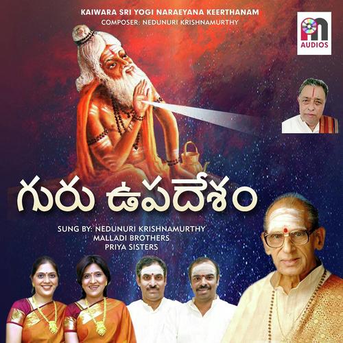 Sharadamba Dayanidi by Nedunuri Krishnamurthy - Download on PagalFree