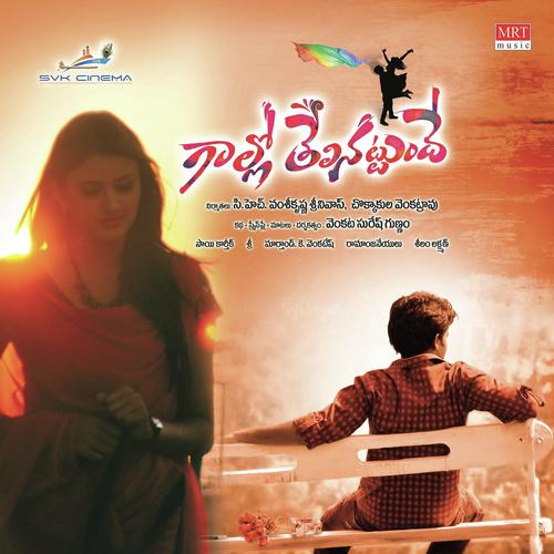 Yemo Yekkadunnado by Sai Kartheek - Download on PagalFree