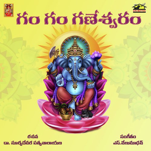 Jai Jai Vinayaka by Various Artists - Download on PagalFree