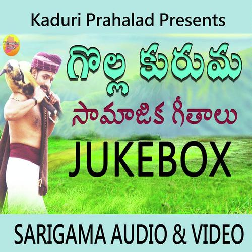 Gorrela Kaparini by Kaduri Prahalad - Download on PagalFree