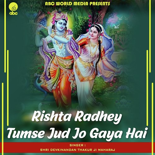 Rishta Radhey Tumse Jud Jo Gaya Hai by Shri Devkinandan Thakur Ji - Download on PagalFree