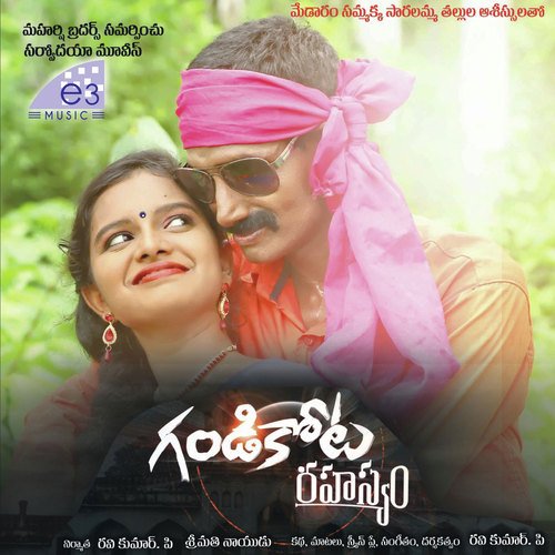 E Maikamo by P Ravikumar - Download on PagalFree