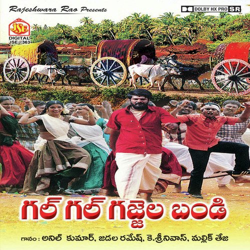 Chellama Chellama by Various Artists - Download on PagalFree
