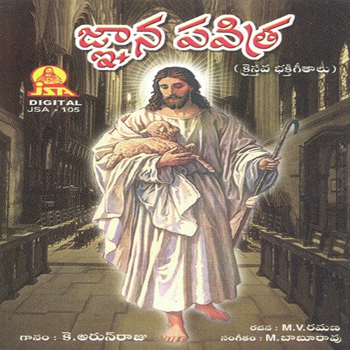Prabhu Yesunu by M. Babu Rao - Download on PagalFree
