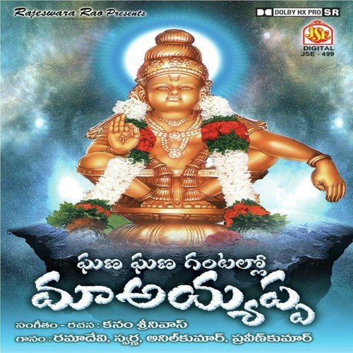 Yakadunnavu Ayyappa by Various Artists - Download on PagalFree