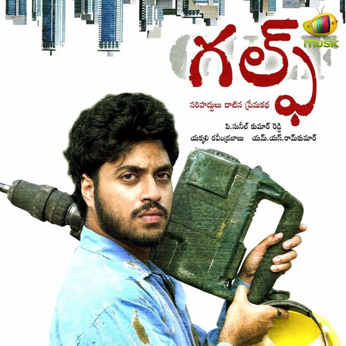 Nenellipotha Dubai Ki by Pravin Immadi - Download on PagalFree