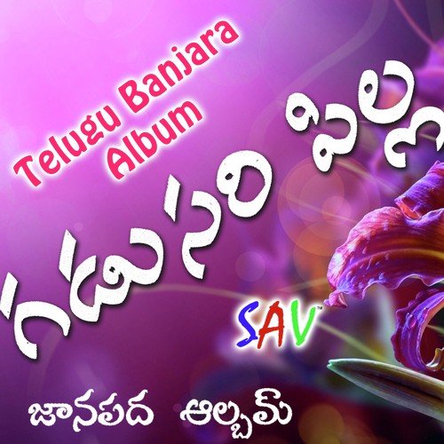 Manasu Manase Lede by Paramesh, P. Susheela - Download on PagalFree