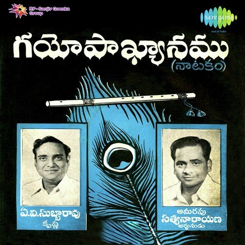 Gayopakyanamu Pt. 1 by Amarapu Satyanarayana, Anumolu Venkata Subba Rao - Download on PagalFree