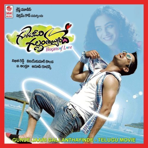 Emayindo Emo Ee Vela Re Mix by Anup Rubens - Download on PagalFree