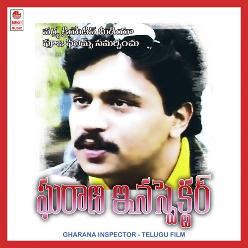 Aakasha Bhoslem Bhoomi Sad by V. Manohar - Download on PagalFree