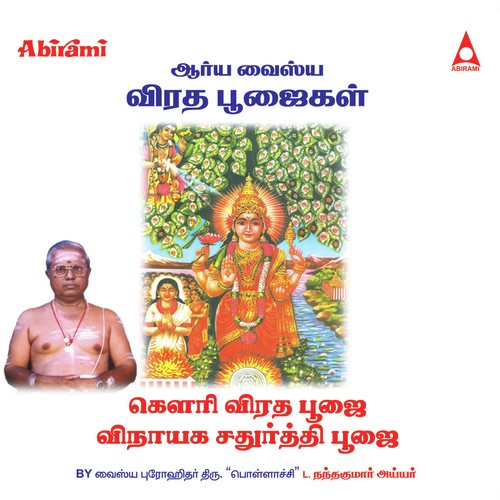 Vinayagar Poojai by Vaishya Progithar Nandhakumar Ayyar - Download on PagalFree