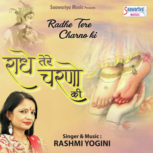 Radhe Tere Charno Ki by Rashmi Yogini - Download on PagalFree
