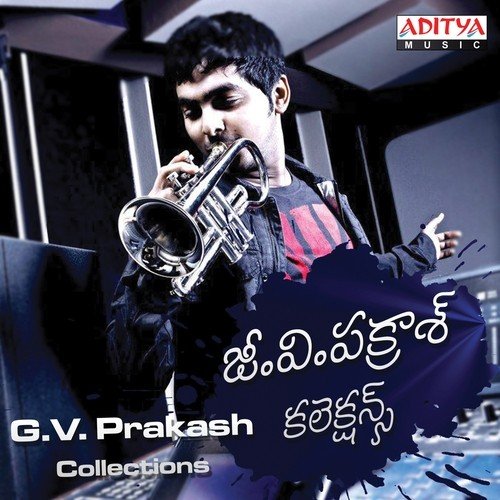Yerra Mirapallo (From Ongolu Gittha) by G.V. Prakash Kumar, Vijay Anthony - Download on PagalFree