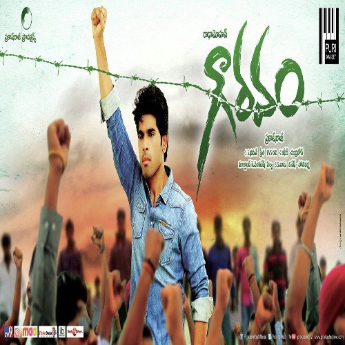 Oka Gramam Undanta by Thaman S - Download on PagalFree