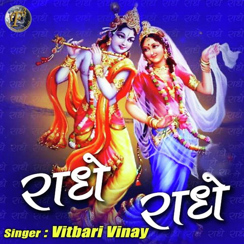 Raadhe Raadhe Kehte by Vitbari Vinay - Download on PagalFree