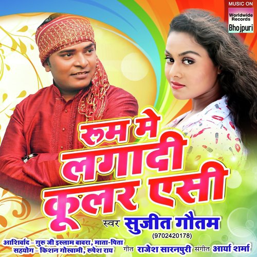 Room Me Lagaadi Cooler A.C. by Sujeet Gautam - Download on PagalFree