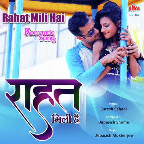 Rahat Mili Hai Nazar Ko by Debasis Shome - Download on PagalFree