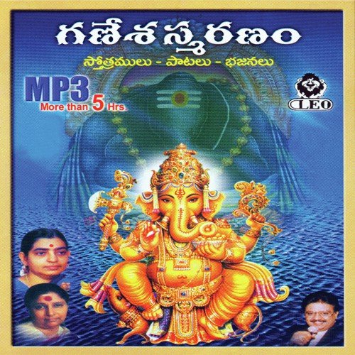 Jai Ganesha by Various Artists - Download on PagalFree