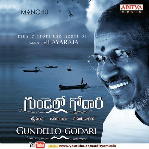 Aa Eedhi Kurrodu by Ilaiyaraaja - Download on PagalFree
