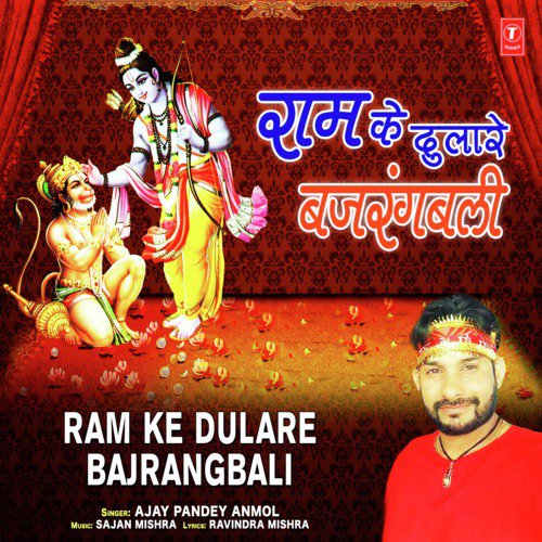Ram Ke Dulare Bajrangbali by Ajay Pandey Anmol - Download on PagalFree