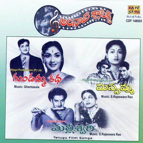Kavalante Isthale by Various Artists - Download on PagalFree