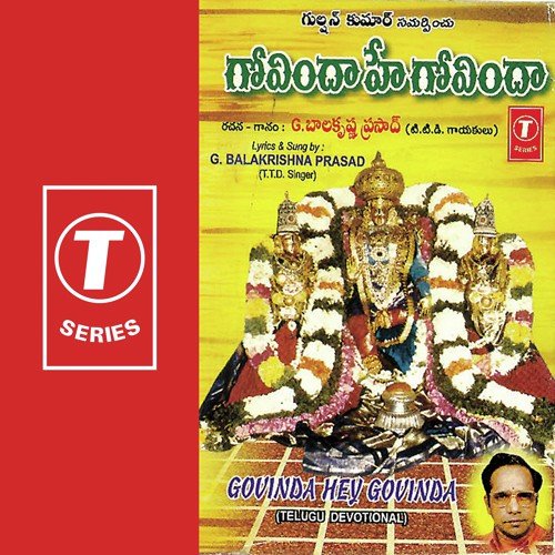Kanugonare by G. Nageshwara Naidu, G. Balakrishna Prasad - Download on PagalFree