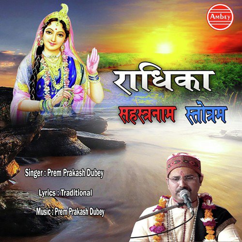 Hema Bham Digyuja by Prem Prakash Dubey - Download on PagalFree