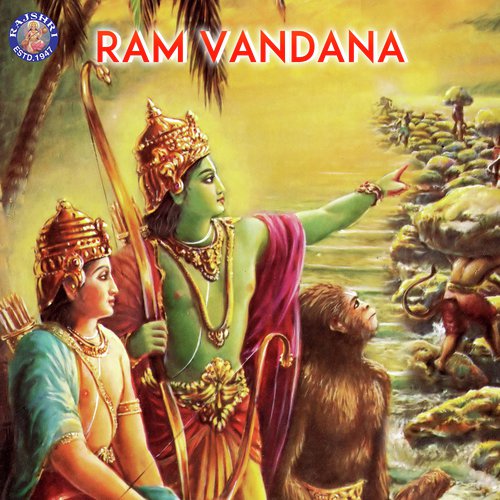 Shri Ram chandra Krupalu by Various Artists - Download on PagalFree