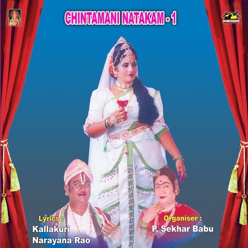 Chintamani Drama Scene - 2 by Nityasantoshini, Gururaj - Download on PagalFree