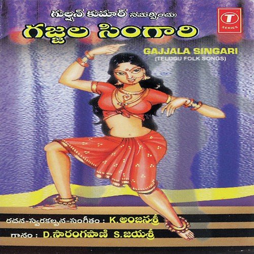 Ososi Naamalli by D. Sarangapani, S. Jayasri, K. Anjana Sri - Download on PagalFree