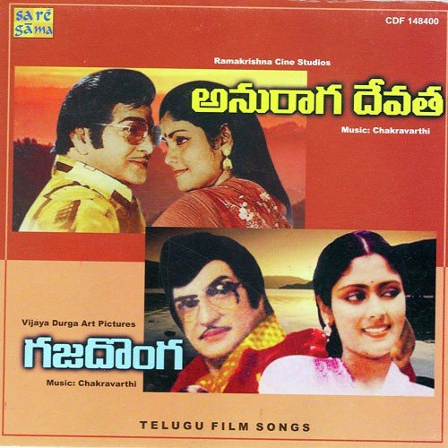 Nee Aata Naa Paata by Chakravarthy, S. P. Balasubrahmanyam - Download on PagalFree